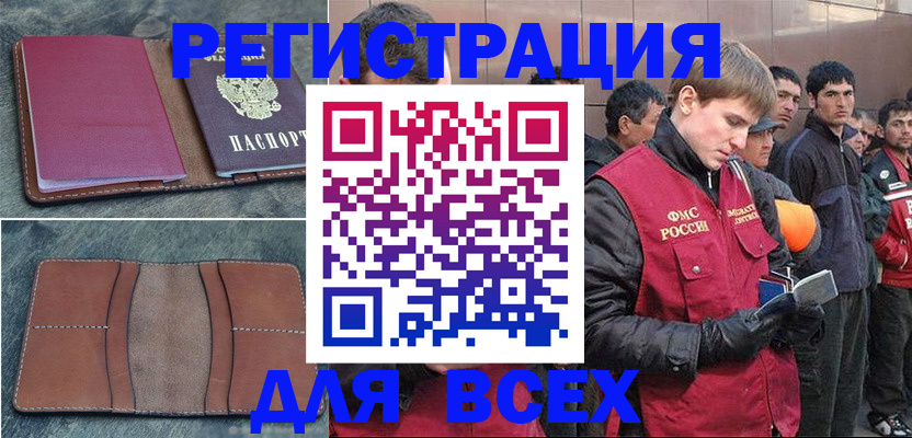 прописка в Кяхте