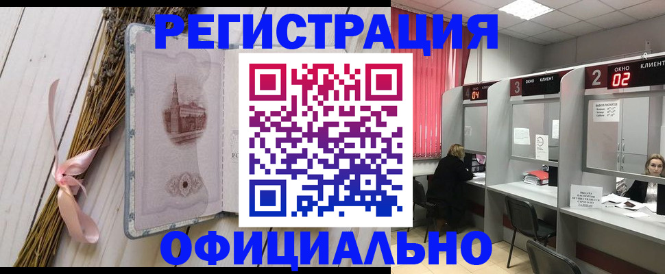 прописка регистрация в Кяхте