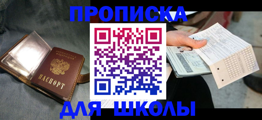 временная регистрация недорого в Кяхте