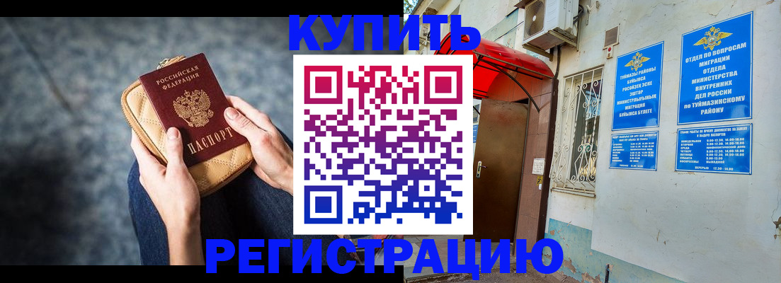 прописка регистрация в Кяхте