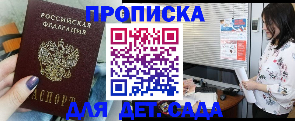 временная регистрация купить в Кяхте