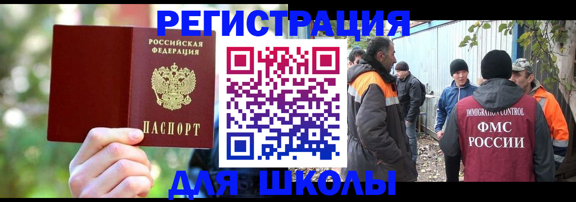 временная регистрация купить в Кяхте